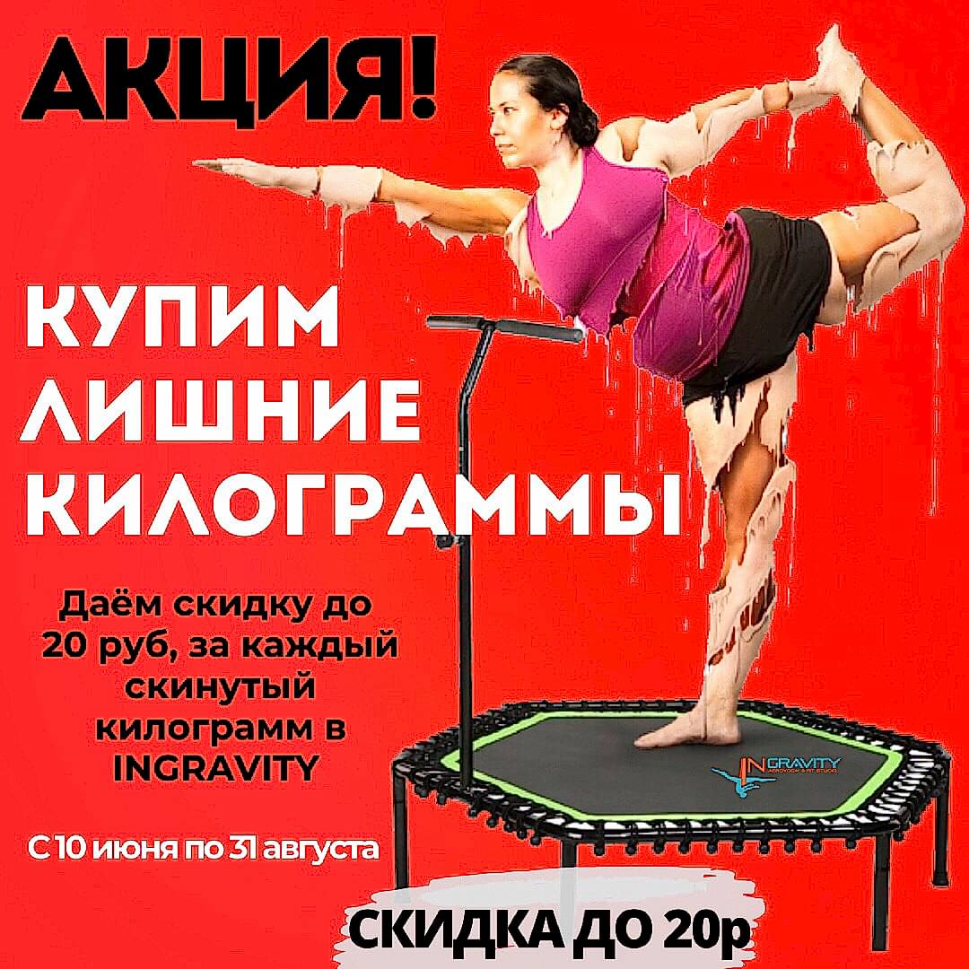 Мы купим ваши килограммы!