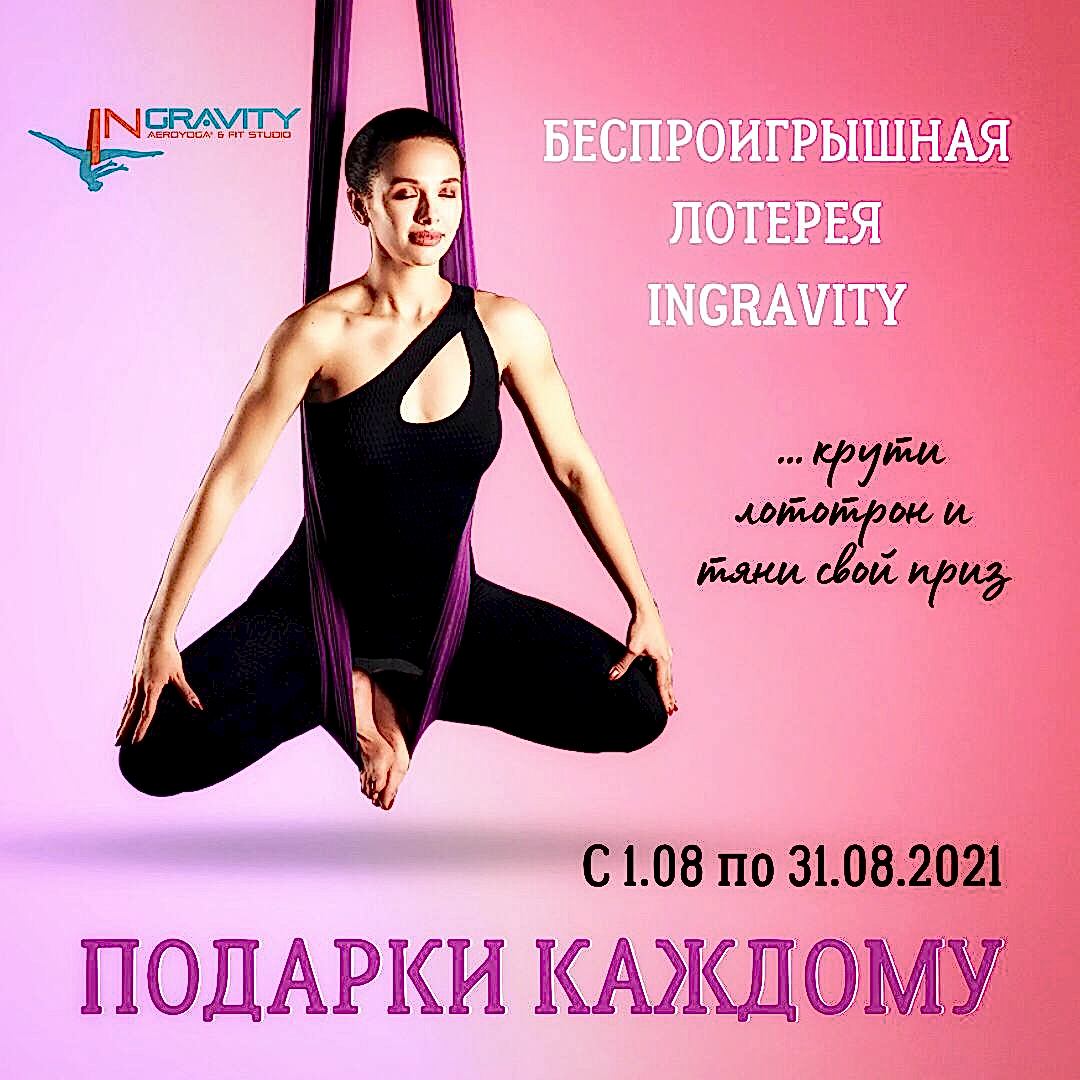 ЗАБИРАЙ СВОЙ ПОДАРОК У НАС